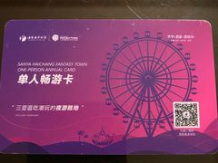 -三亚海昌梦幻海洋不夜城