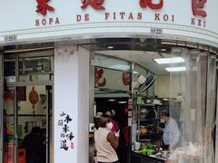 -巨记面家(泉威楼店)