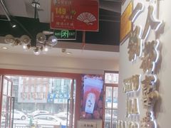 -蛙一刀·麻椒鱼火锅(金仙桥店)