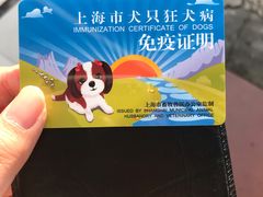 -畜牧兽医站(共江路店)