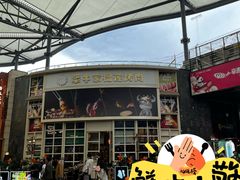 -犟牛家·榴莲烤肉(五棵松店)