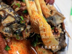 -大姐麻辣烫(莲宝中路店)