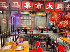 -五马集·海鲜·温州大牌档(黑金冠五马街十字路口店)
