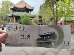 -青羊宫