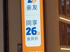 -素满香·全民食养自助(长宁龙之梦店)