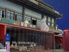-柴油机1959创意园(IF1959文创园)