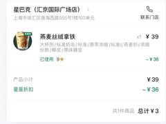 -星巴克(汇京国际广场店)