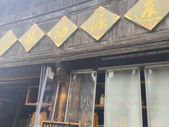 -逢源酒楼(东大街店)