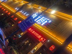 门面-衡厨·衡阳土菜(中南店)