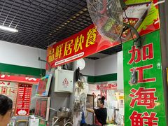 -桃源市场(解放路店)