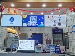 门面-茶百道(世纪大道店)