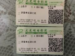 -大光明电影院(南京西路店)