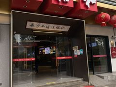 门面-易裕和·长沙米粉(吉尼斯获奖竹塘西路店)