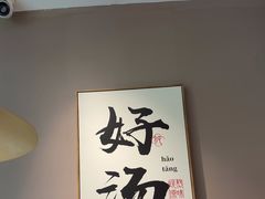 -骨之味·筒骨汤火锅(江头店)