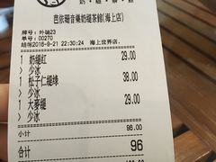 账单-813芭依珊 BAESAn(汇港购物中心店)