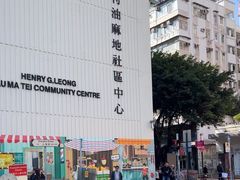 -油麻地果栏