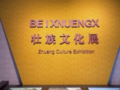 -广西壮族自治区博物馆