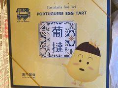 -钜记手信(大三巴街店)
