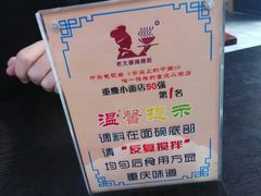 -秦云老太婆摊摊面(磁器口店)