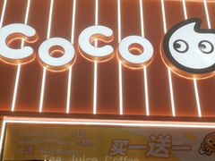 -CoCo都可(福州宝龙广场店)