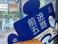 -前进5路汉堡炸鸡(昙华林店)