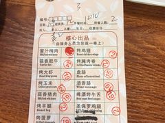 菜单-比尔森烤肉(国商店)