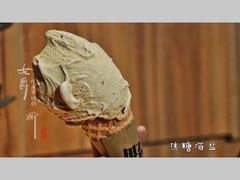焦糖海盐-野人先生现做冰淇淋(北京顺义祥云小镇店)