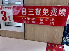 -陈寔包子王·卤煮小肠·京味小吃(龙潭店)