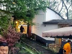 -花间酒庭院餐厅(谷山店)