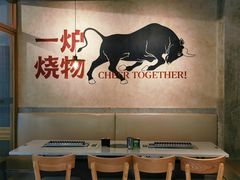 -跳舞牛·串烧酒场(麦地店)