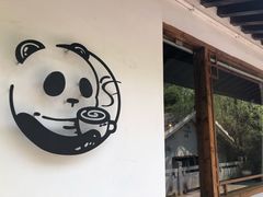 -竹子咖啡bamboo coffee