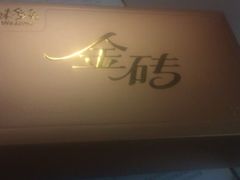 金砖-味多美蛋糕(西安门店)