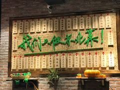 -关东情主题文化演艺餐厅