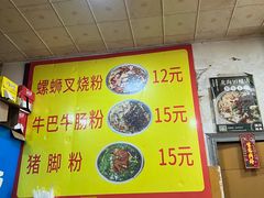 -北海田螺店(四川路店)