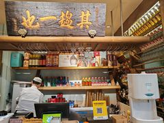 -北京老门框爆肚涮肉馆(凤城六路店)