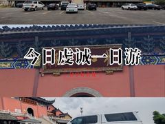 -句容茅山景区