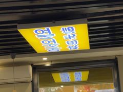 -长顺参鸡汤店(西塔总店)