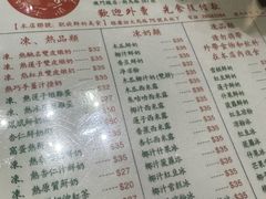 -义顺牛奶公司(新马路老店)