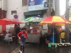 -金强牛肉面总店