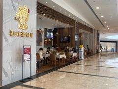 -鹅冠港式茶餐厅(来福士店)