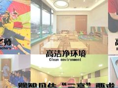 -婴智贝佳蒙特梭利早教托育中心(杨浦店)