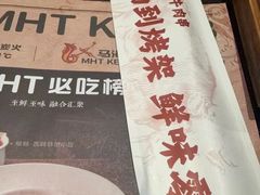 -马海涛牛肉串·午市牛腩饭·烧烤夜宵(领汇广场店)