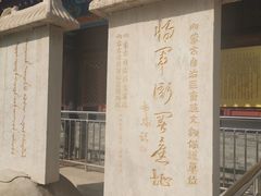 -内蒙古将军衙署博物院