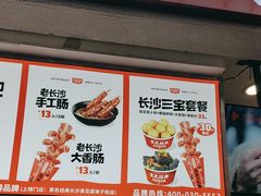 -黑色经典臭豆腐·湖南特产(潇湘文化店)