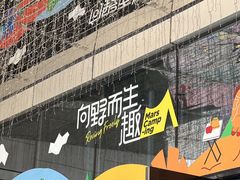 -郑州高新·万科广场