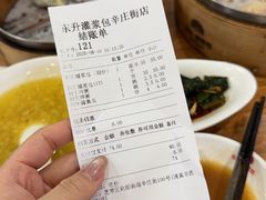 -东升灌浆包(辛庄街总店)