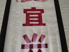 -鸢飞潍坊菜馆(鸢飞大酒店)