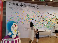 -永旺梦乐城国际商城(北清路店)