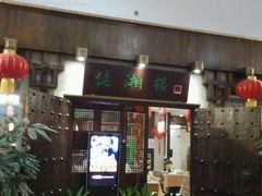 -佬湘楼·27年湘菜(天河都市广场店)