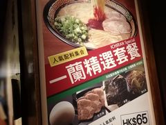 -一蘭拉面(铜锣湾店)